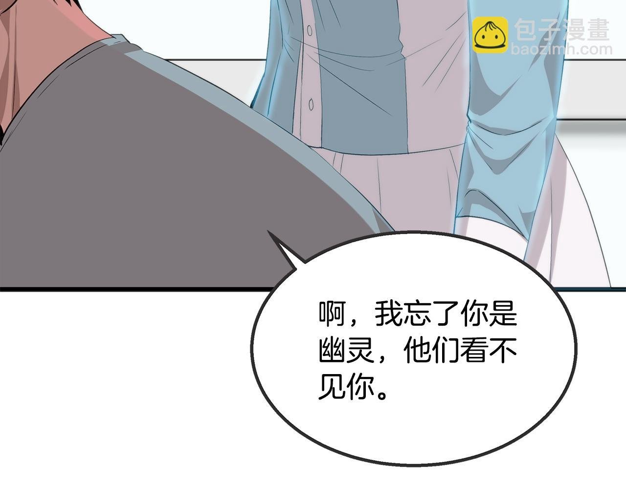 第43话 老师的私心
