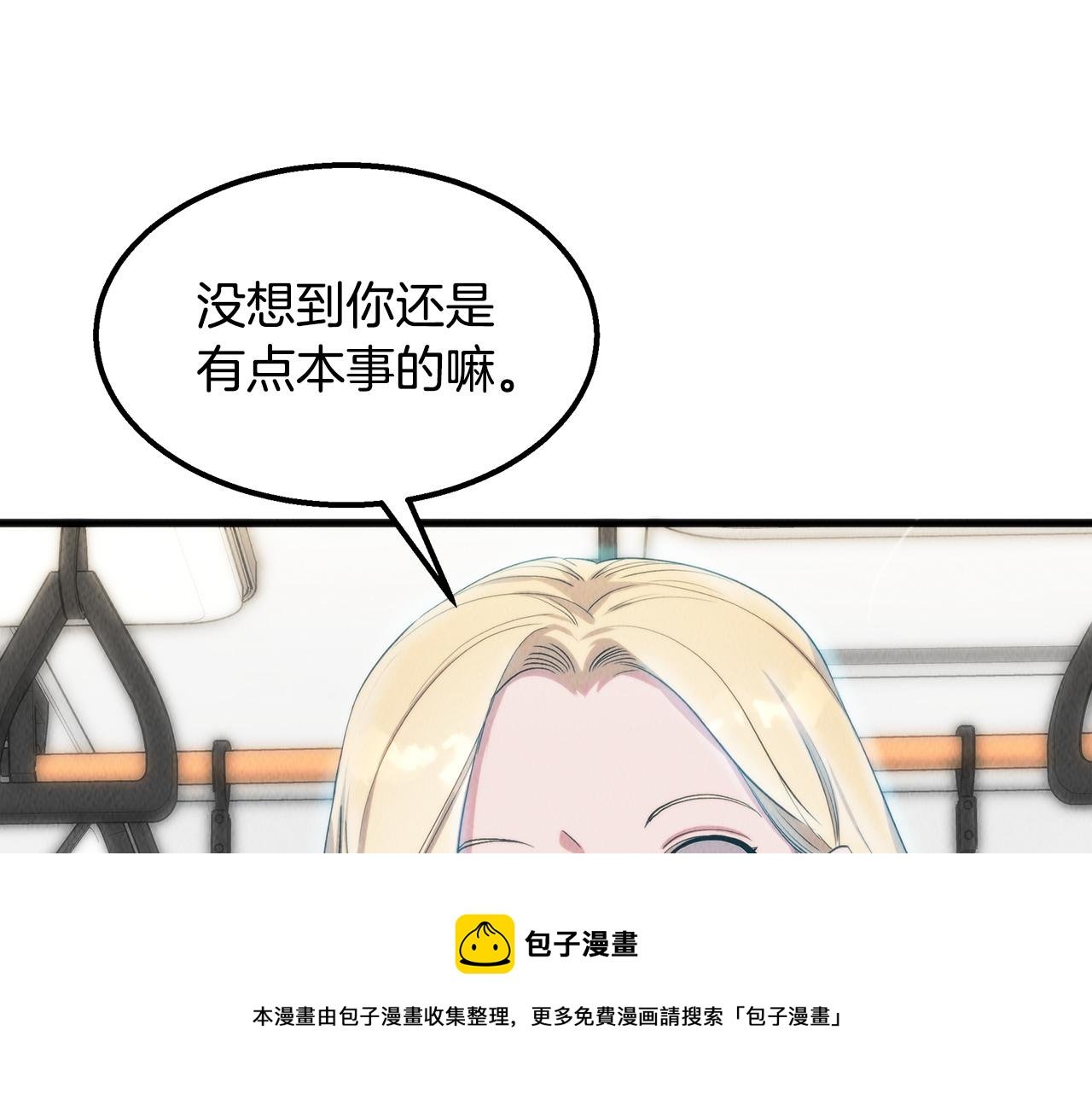 第43话 老师的私心