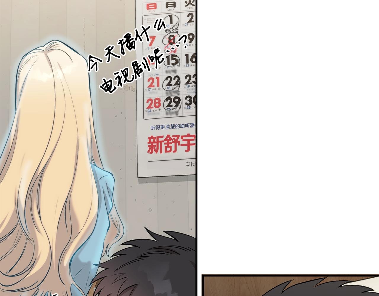 第44话 暗算