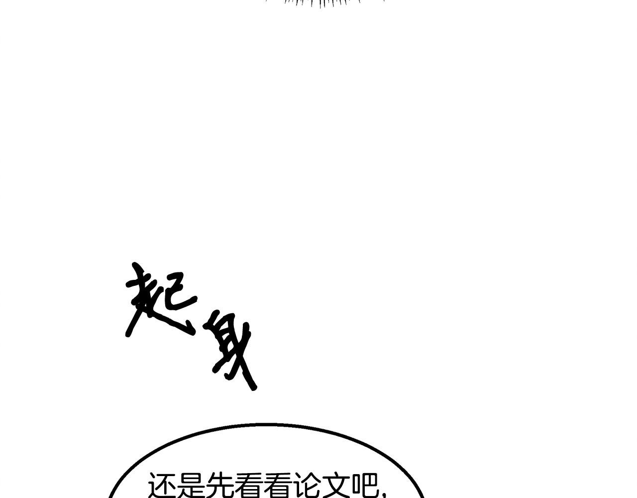 第44话 暗算