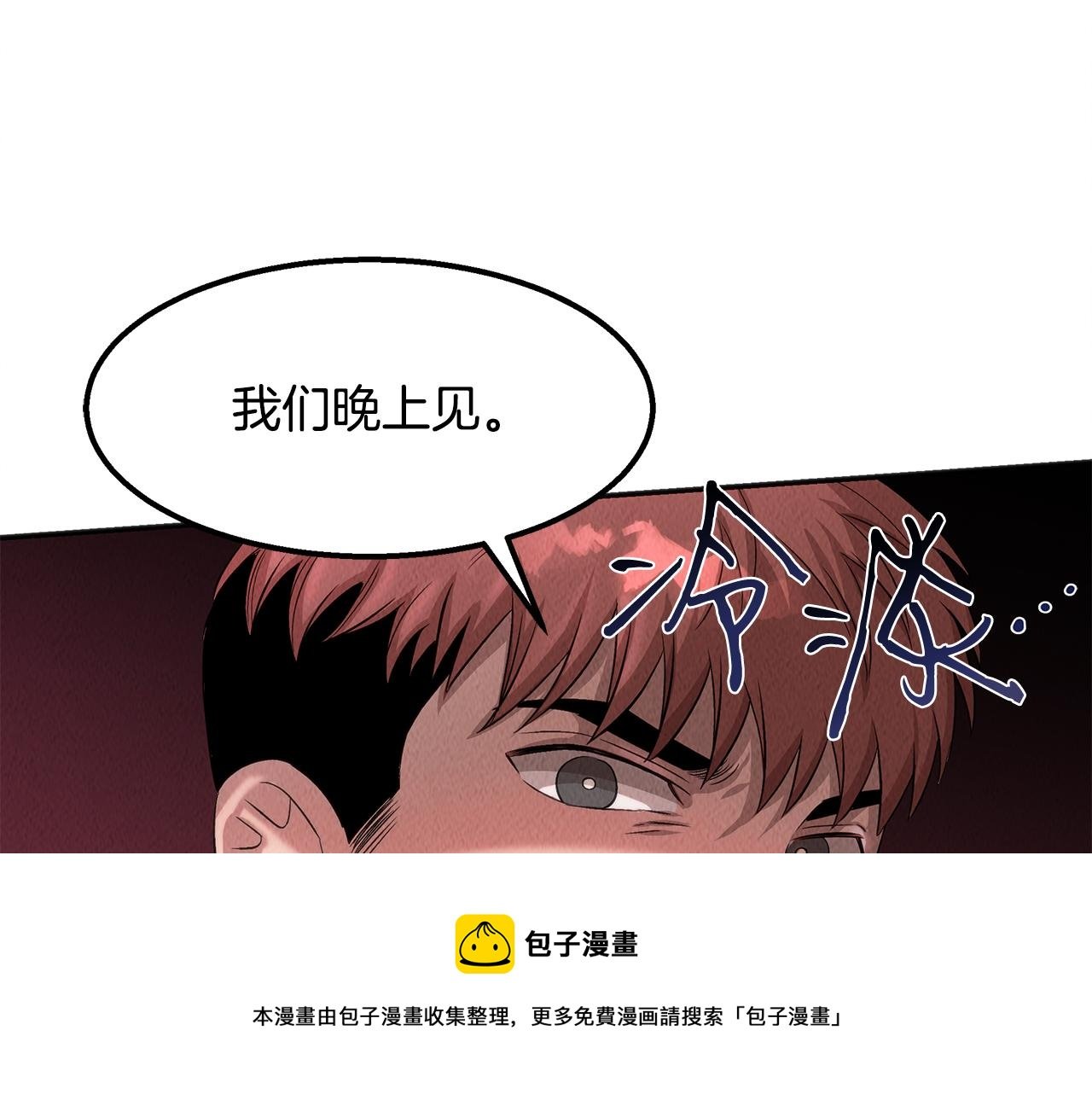 第45话 诡计