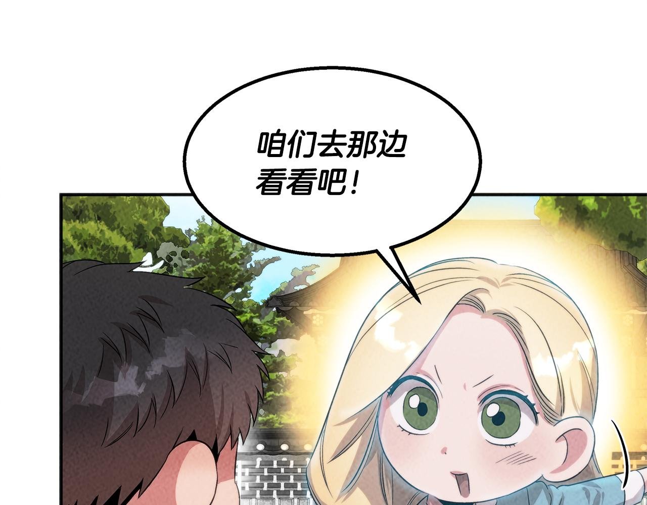 第45话 诡计