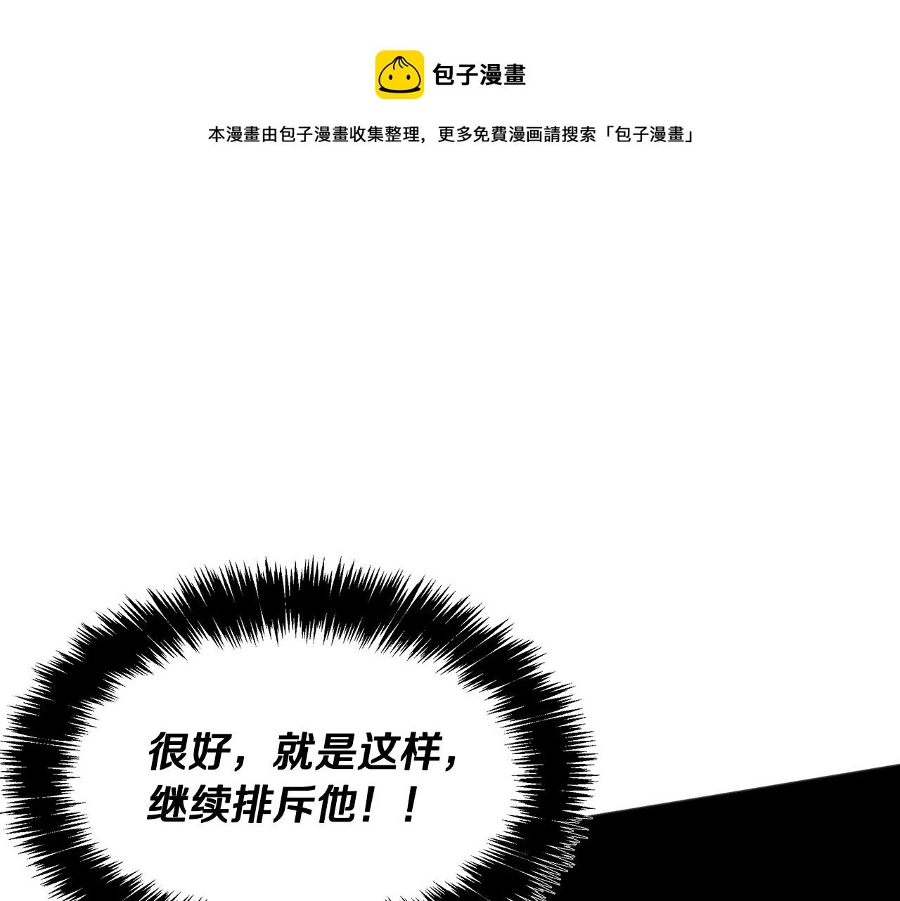 第46话 复仇行动