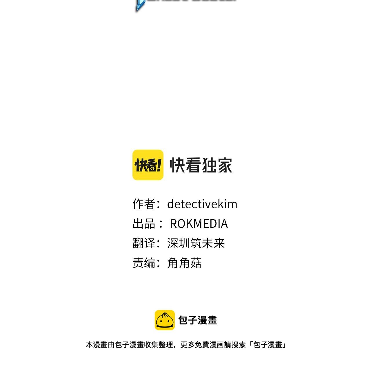 第46话 复仇行动