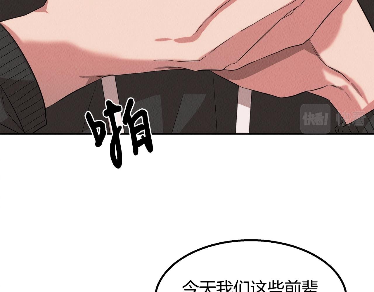 第46话 复仇行动