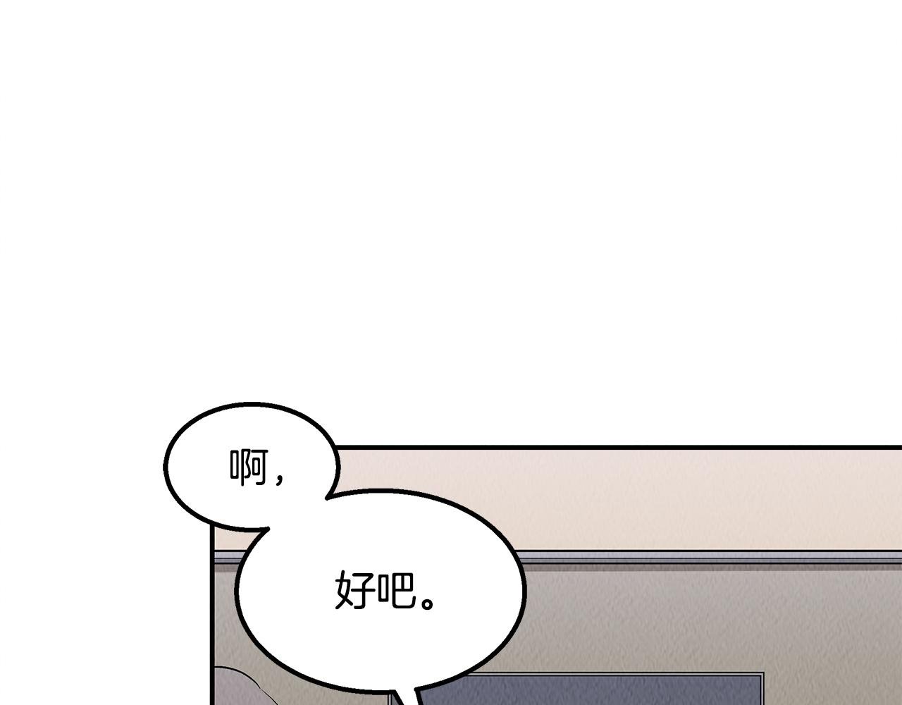 第47话 意料之外