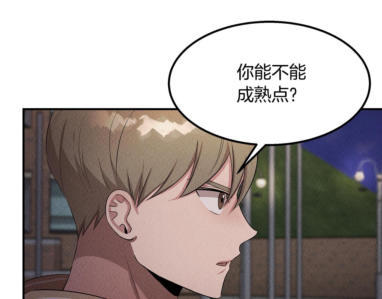 第47话 意料之外