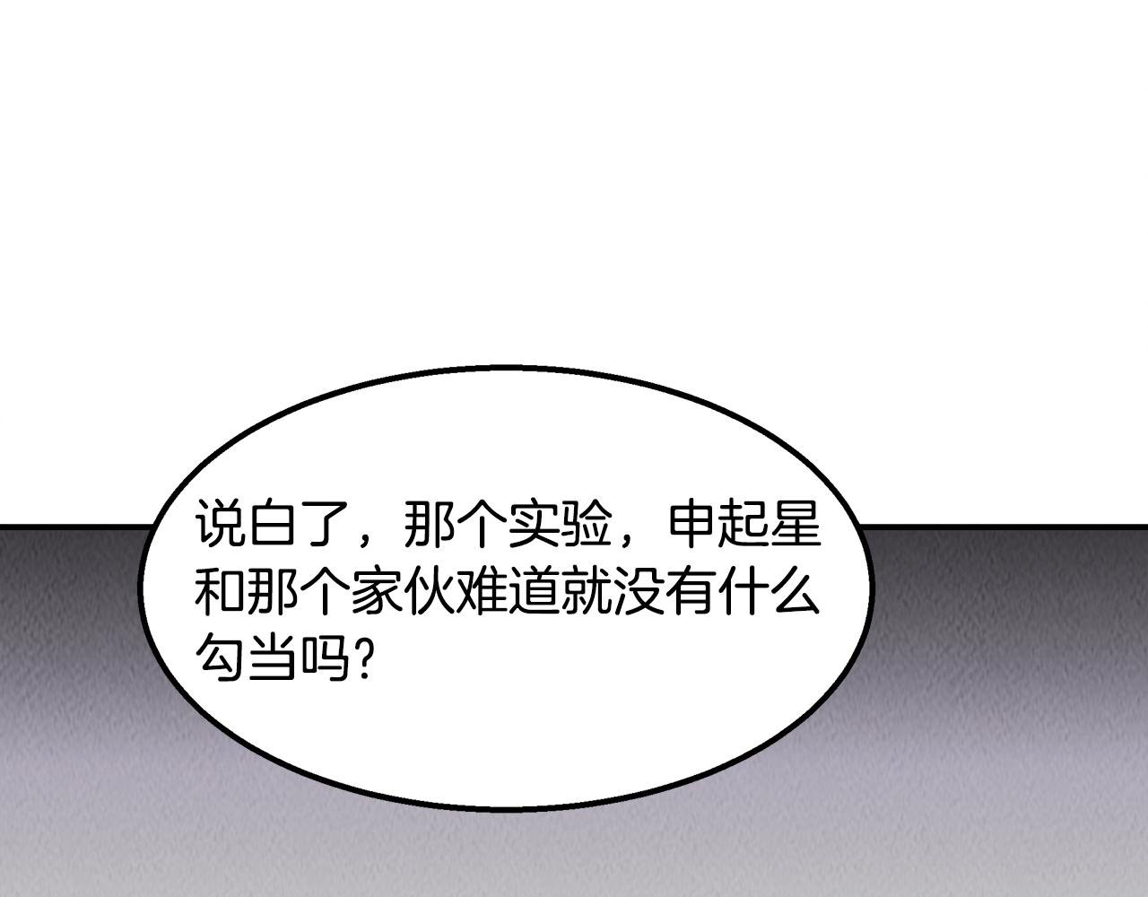 第47话 意料之外