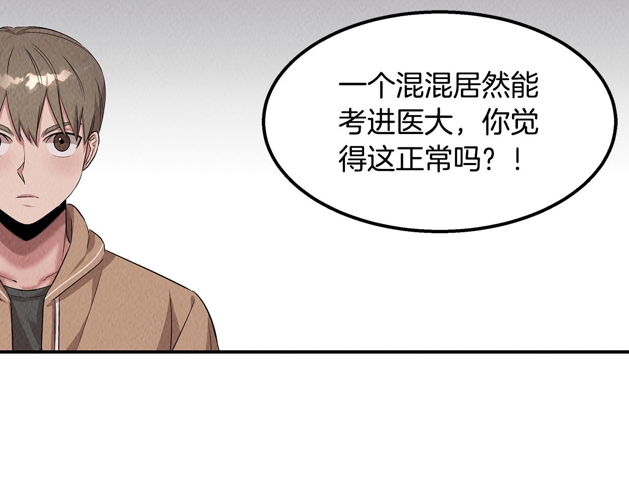 第47话 意料之外