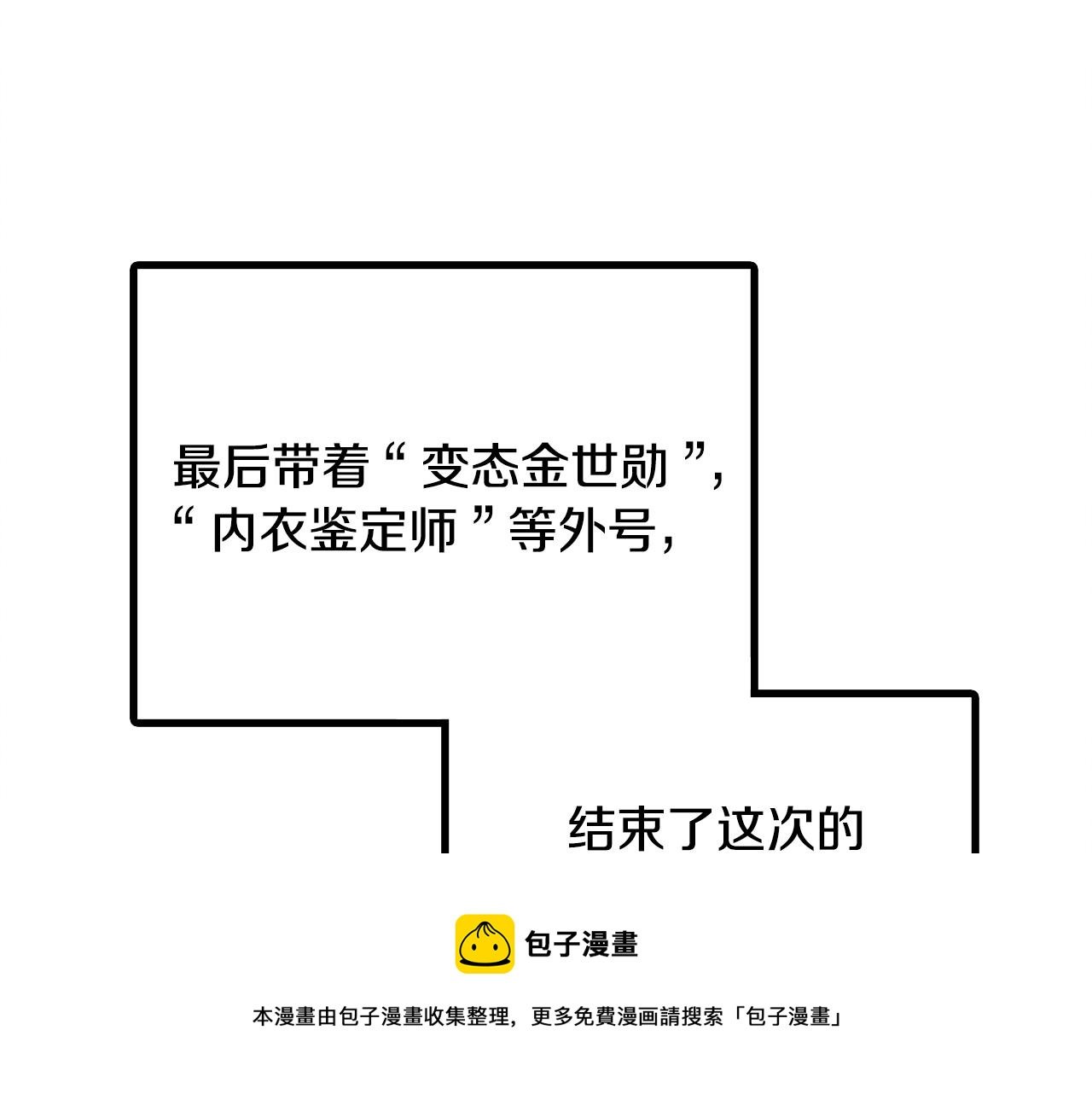 第48话 双通达人