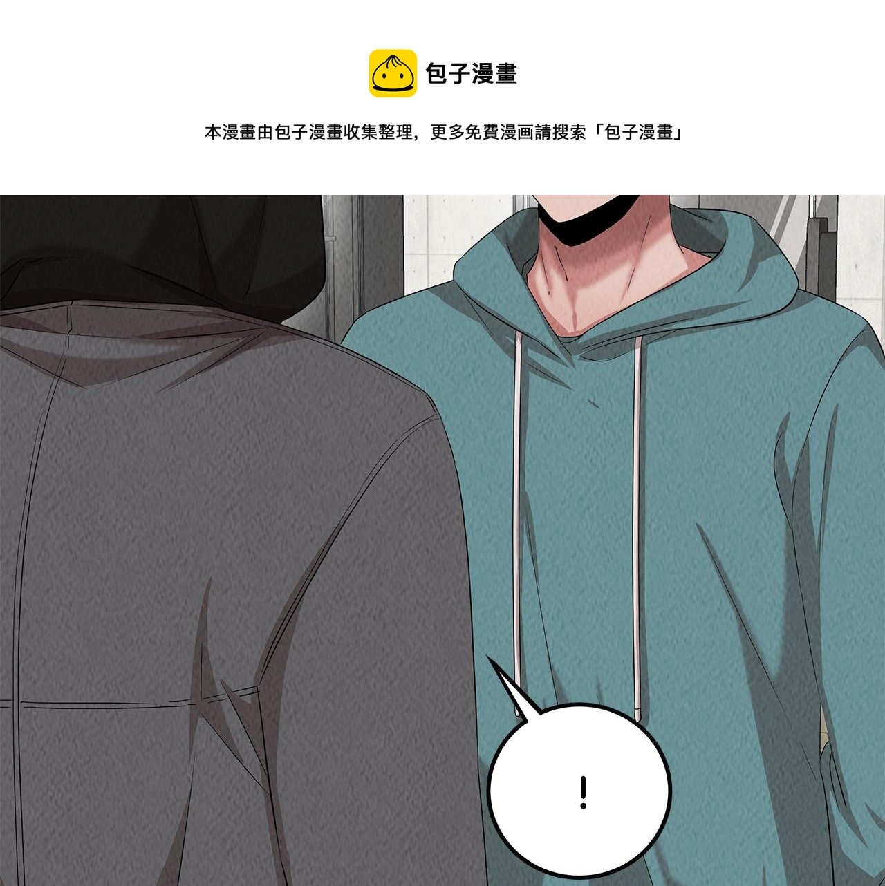 第49话 尴尬的前辈