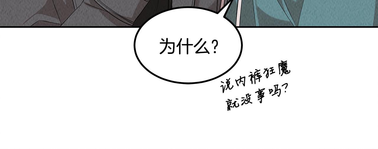 第49话 尴尬的前辈