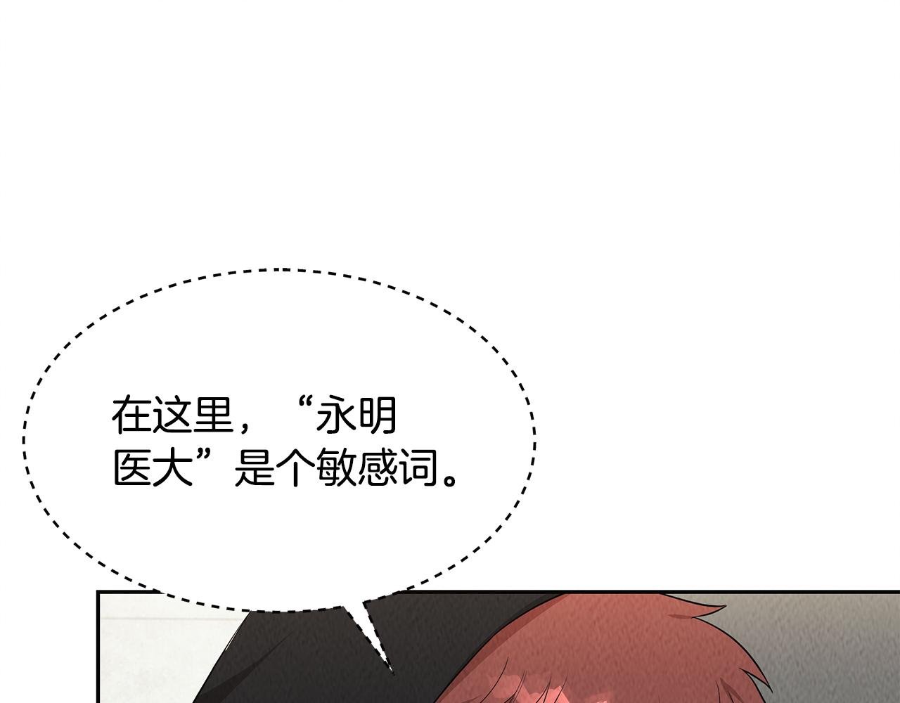 第49话 尴尬的前辈