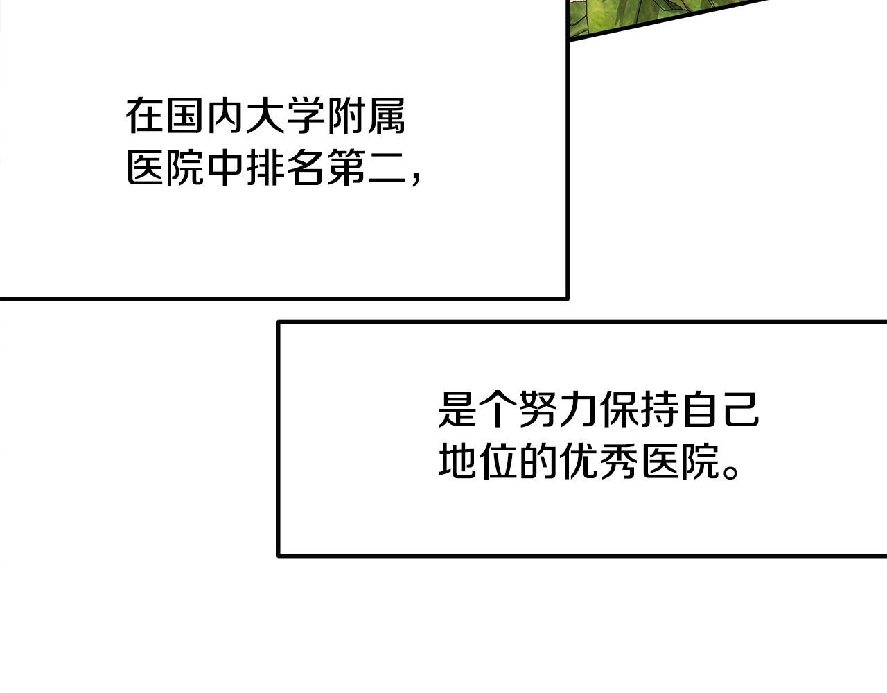 第49话 尴尬的前辈