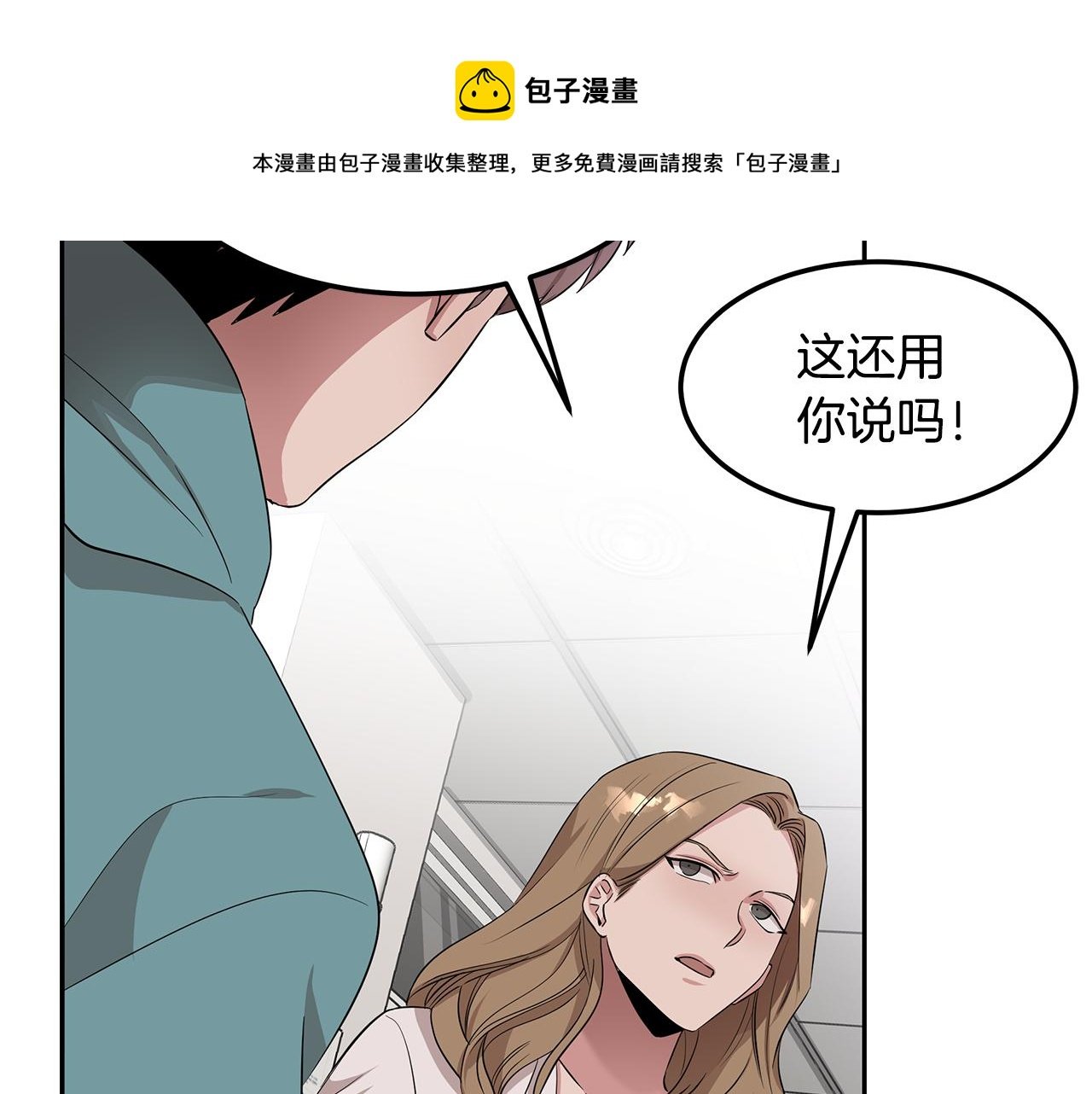 第50话 踢场子