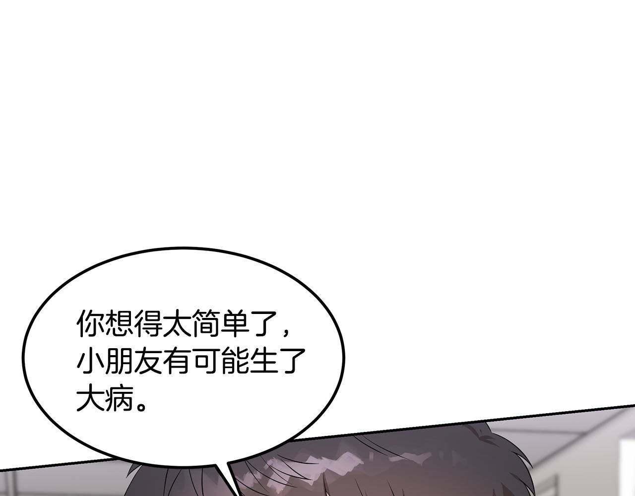 第50话 踢场子