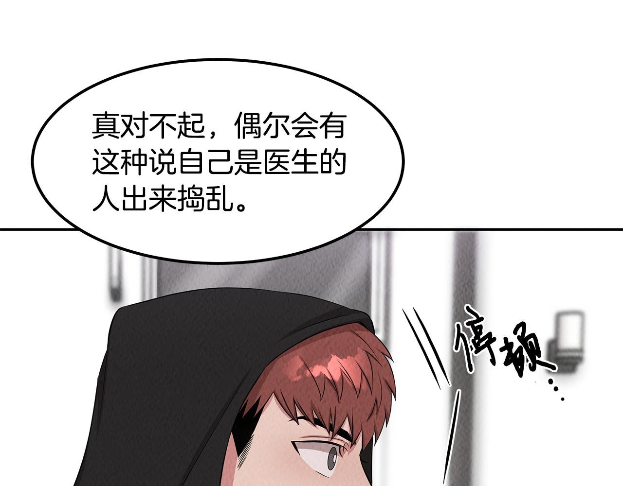 第50话 踢场子