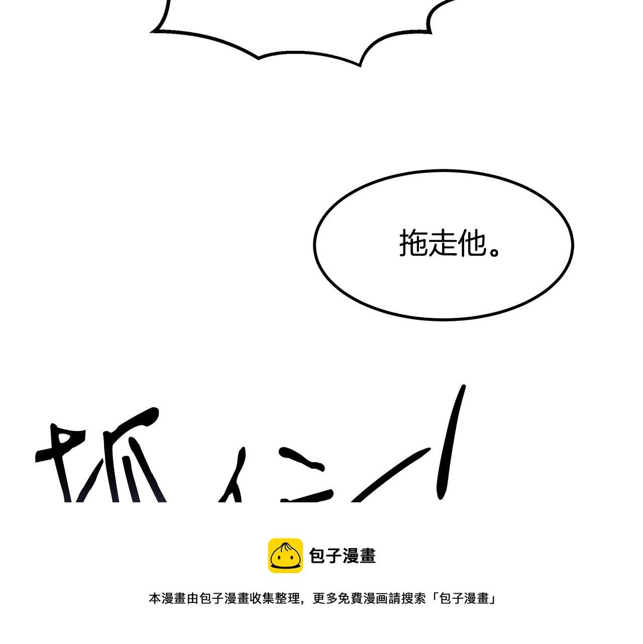 第50话 踢场子