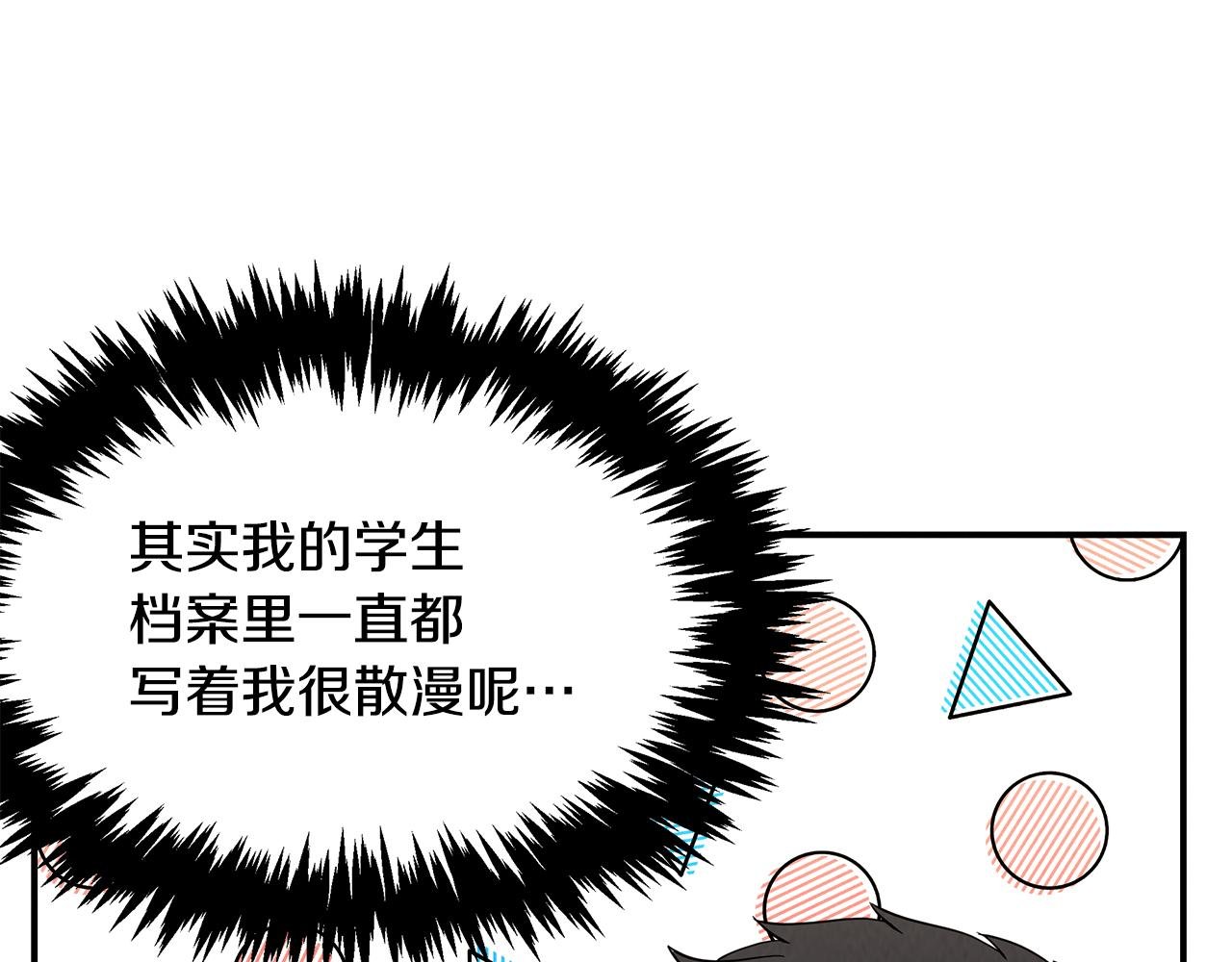 第52话 教授的阴谋