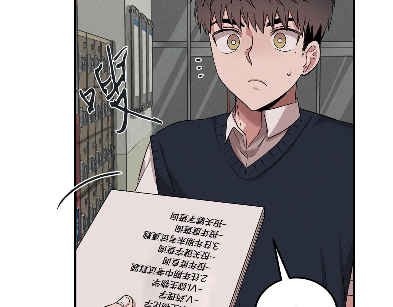 第52话 教授的阴谋