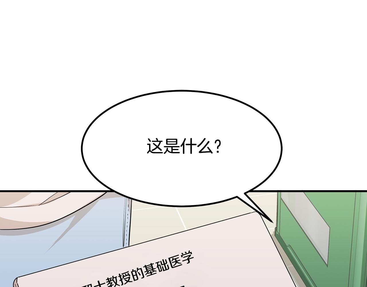 第52话 教授的阴谋