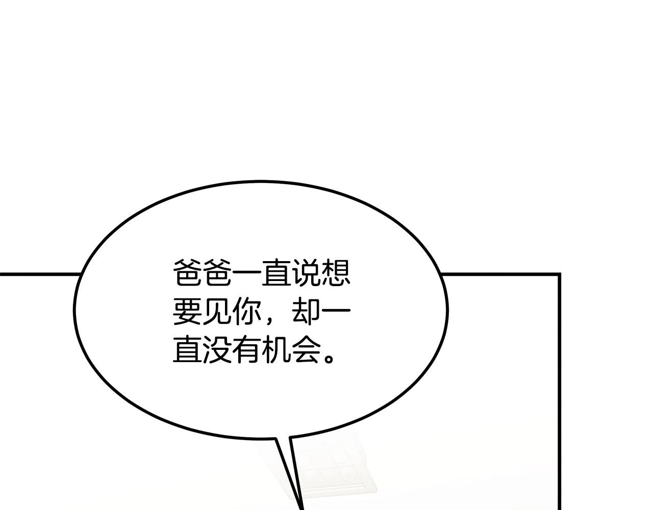第52话 教授的阴谋