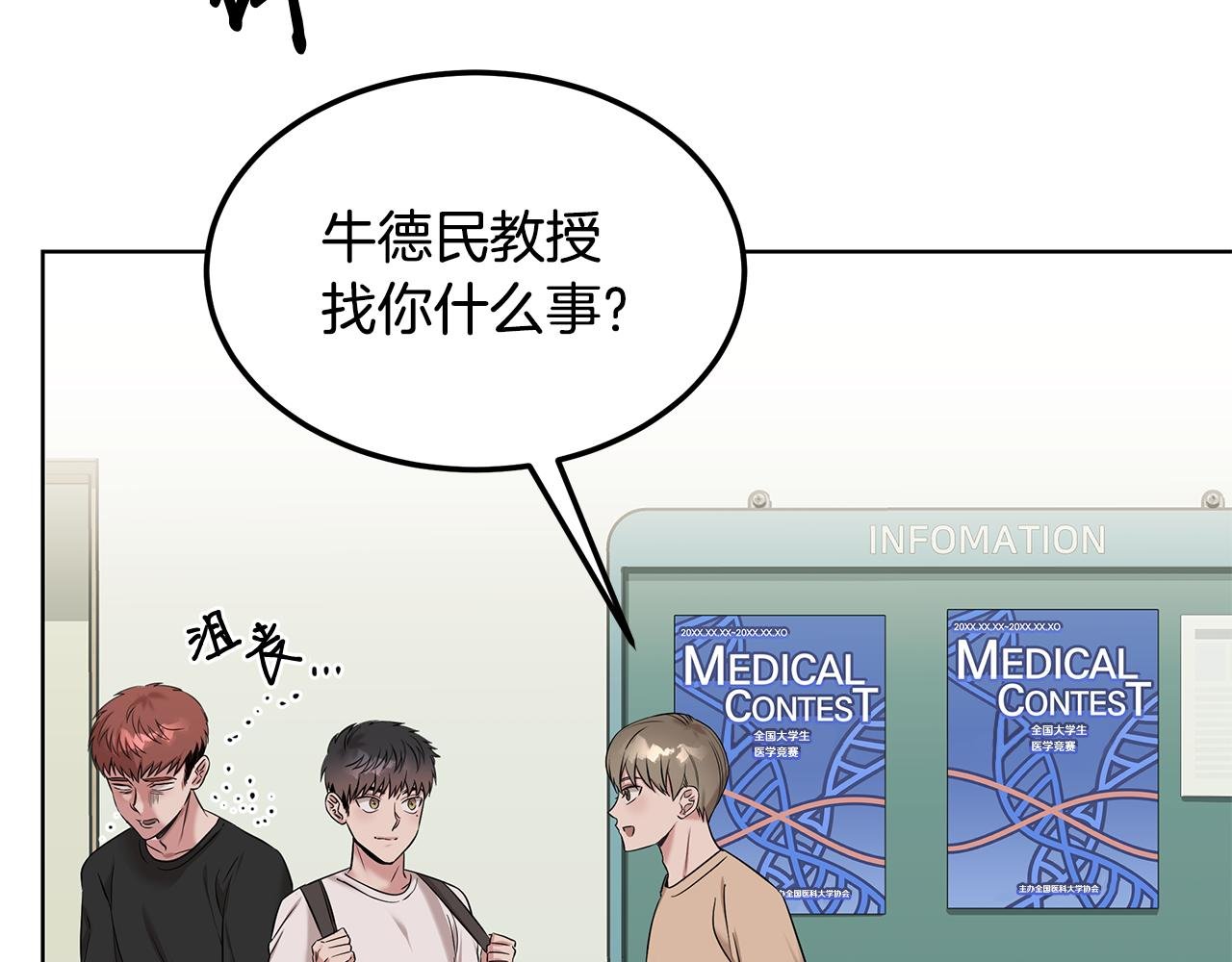 第53话 参加竞赛