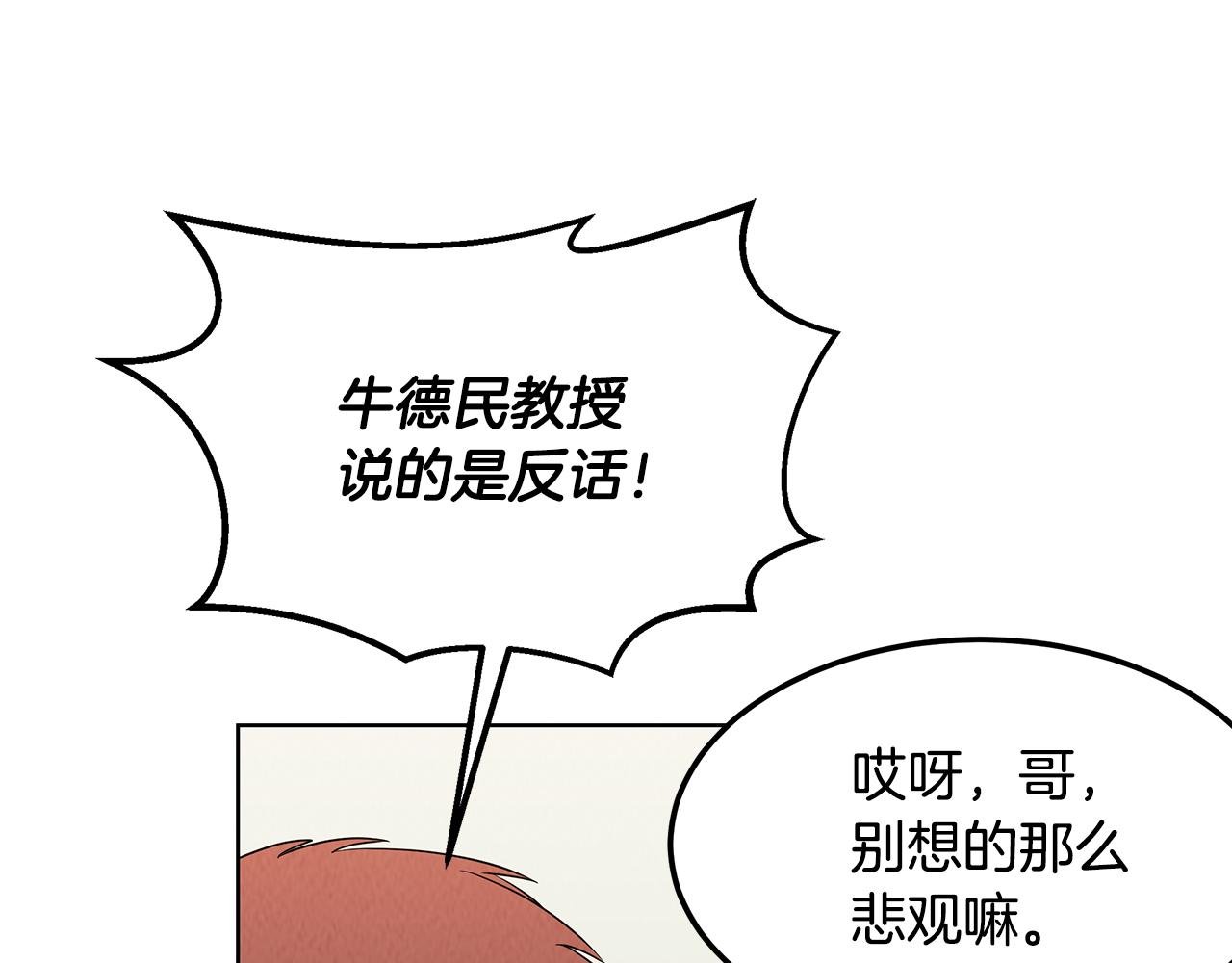 第53话 参加竞赛