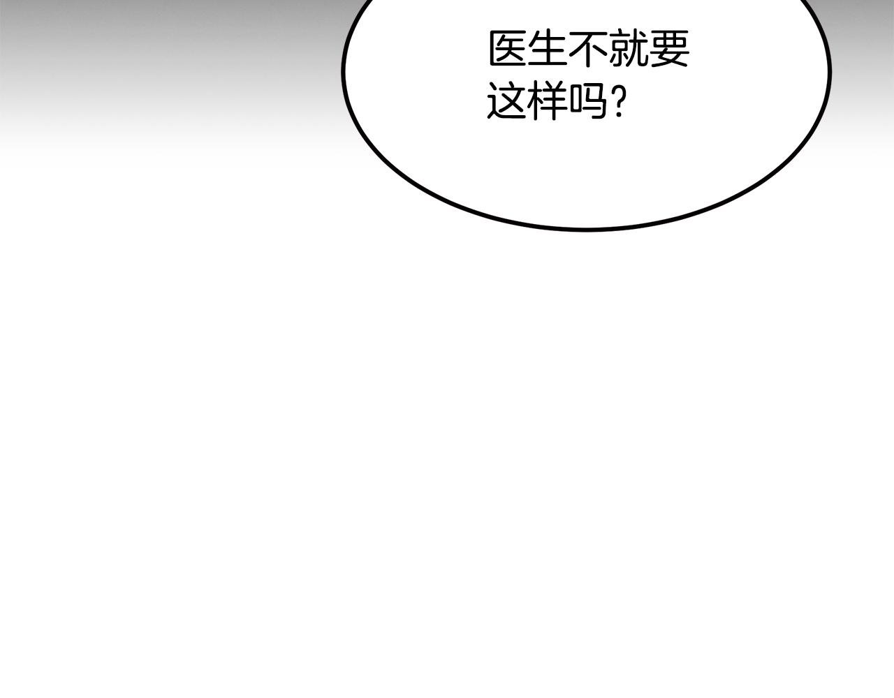 第54话 赌局