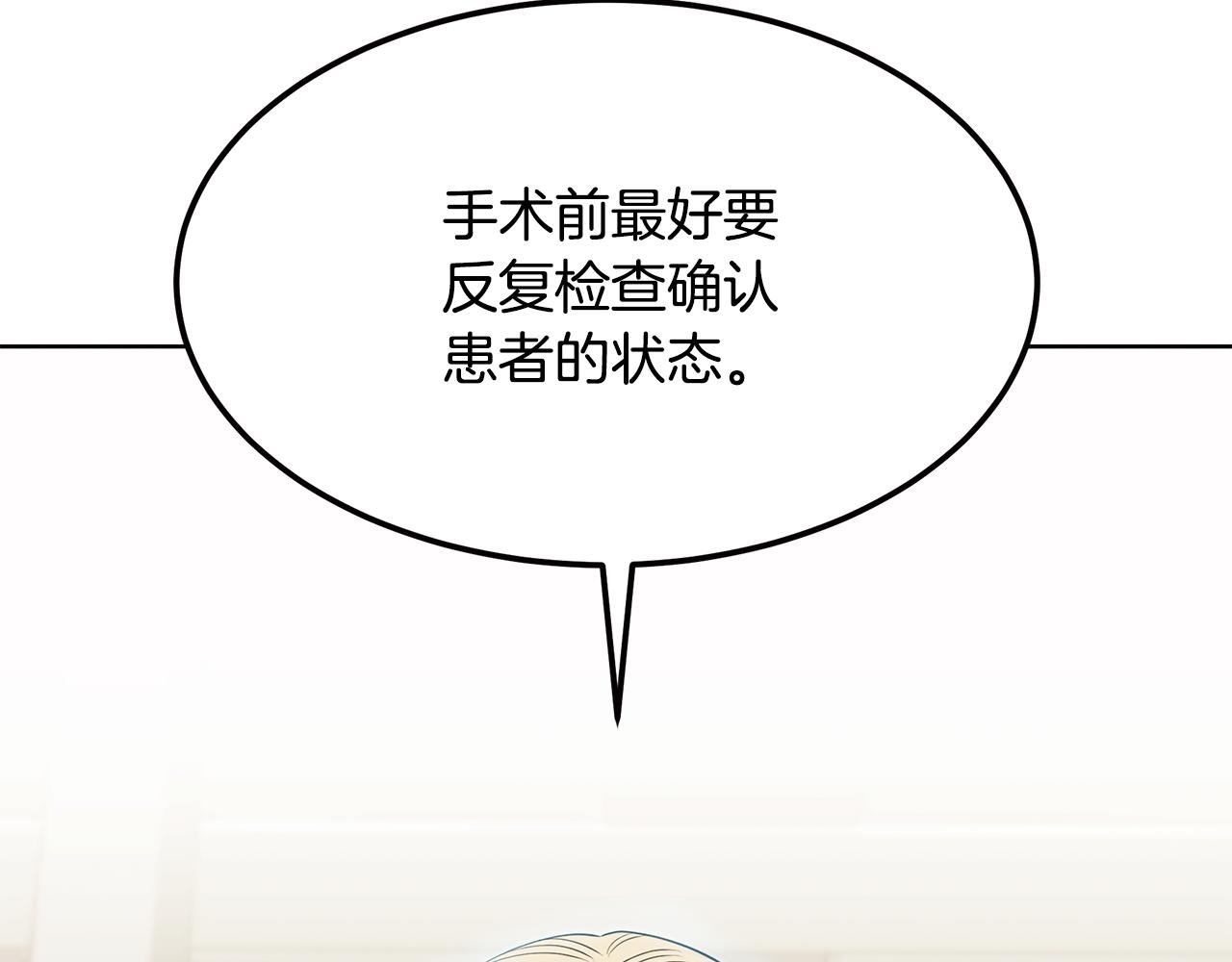 第54话 赌局