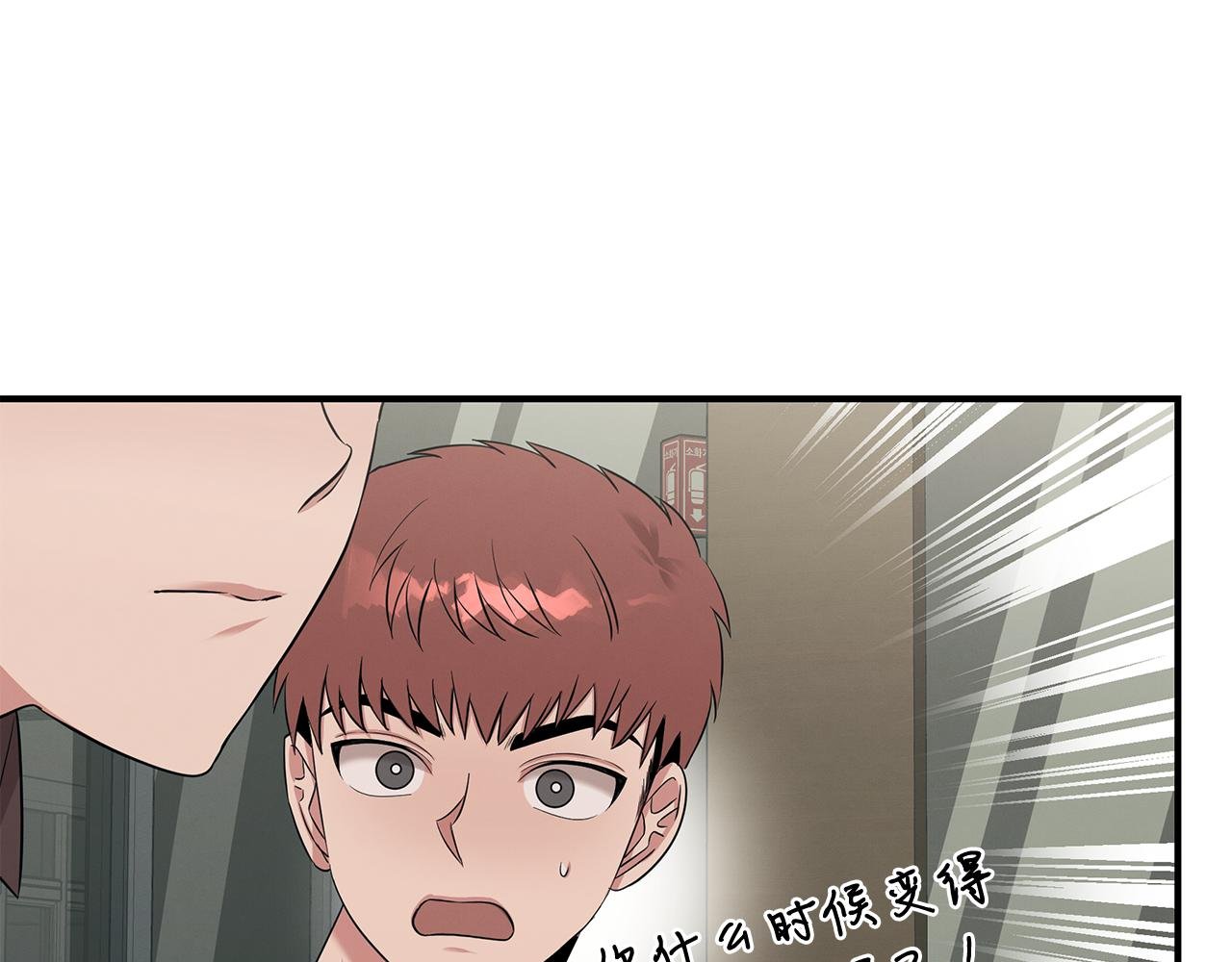 第55话 神秘的队友