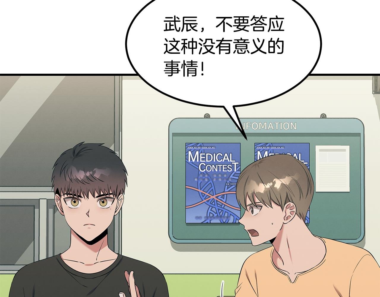 第55话 神秘的队友