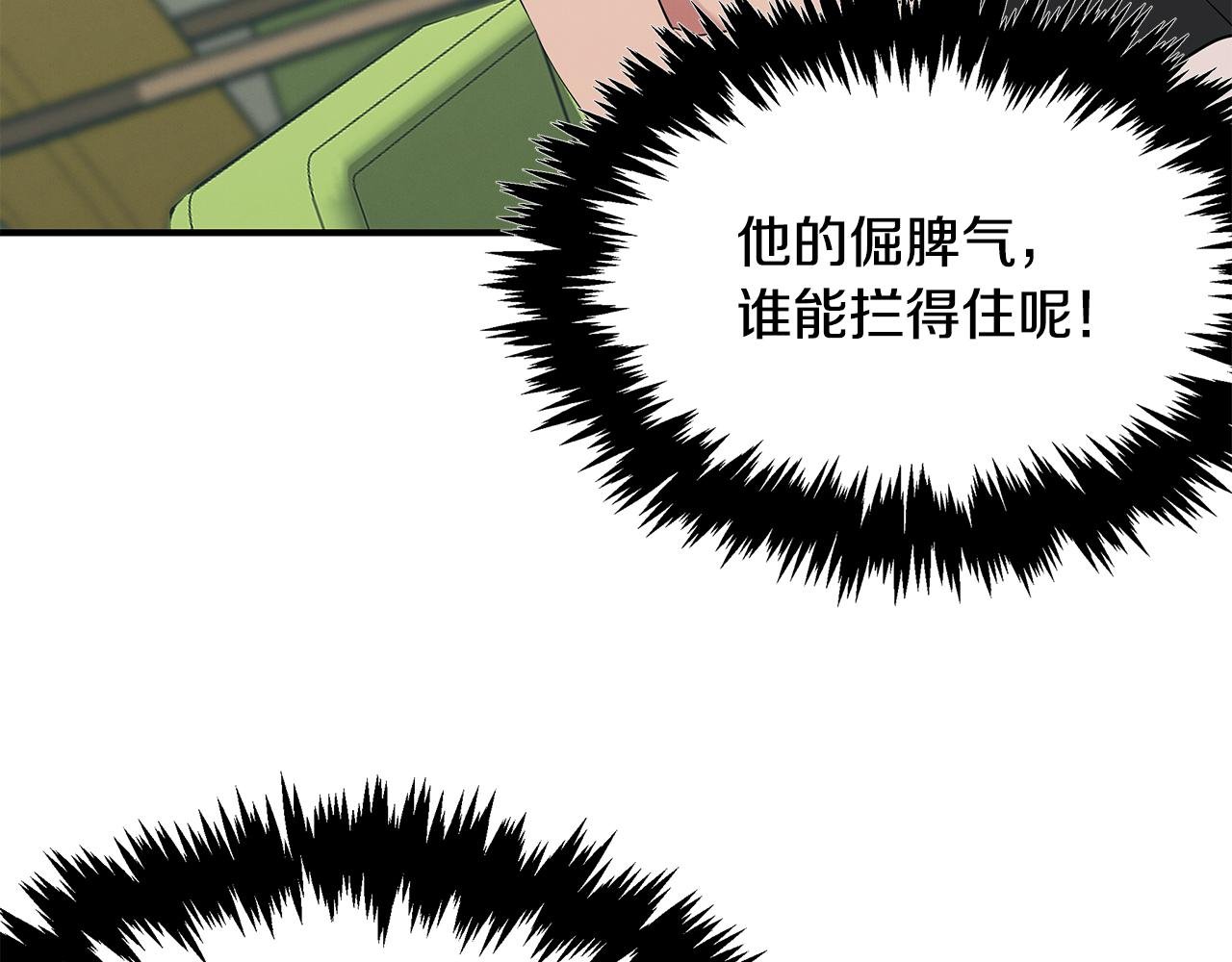 第55话 神秘的队友