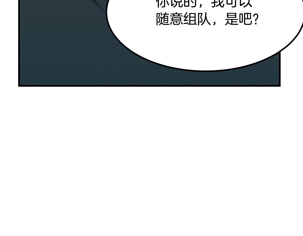 第55话 神秘的队友