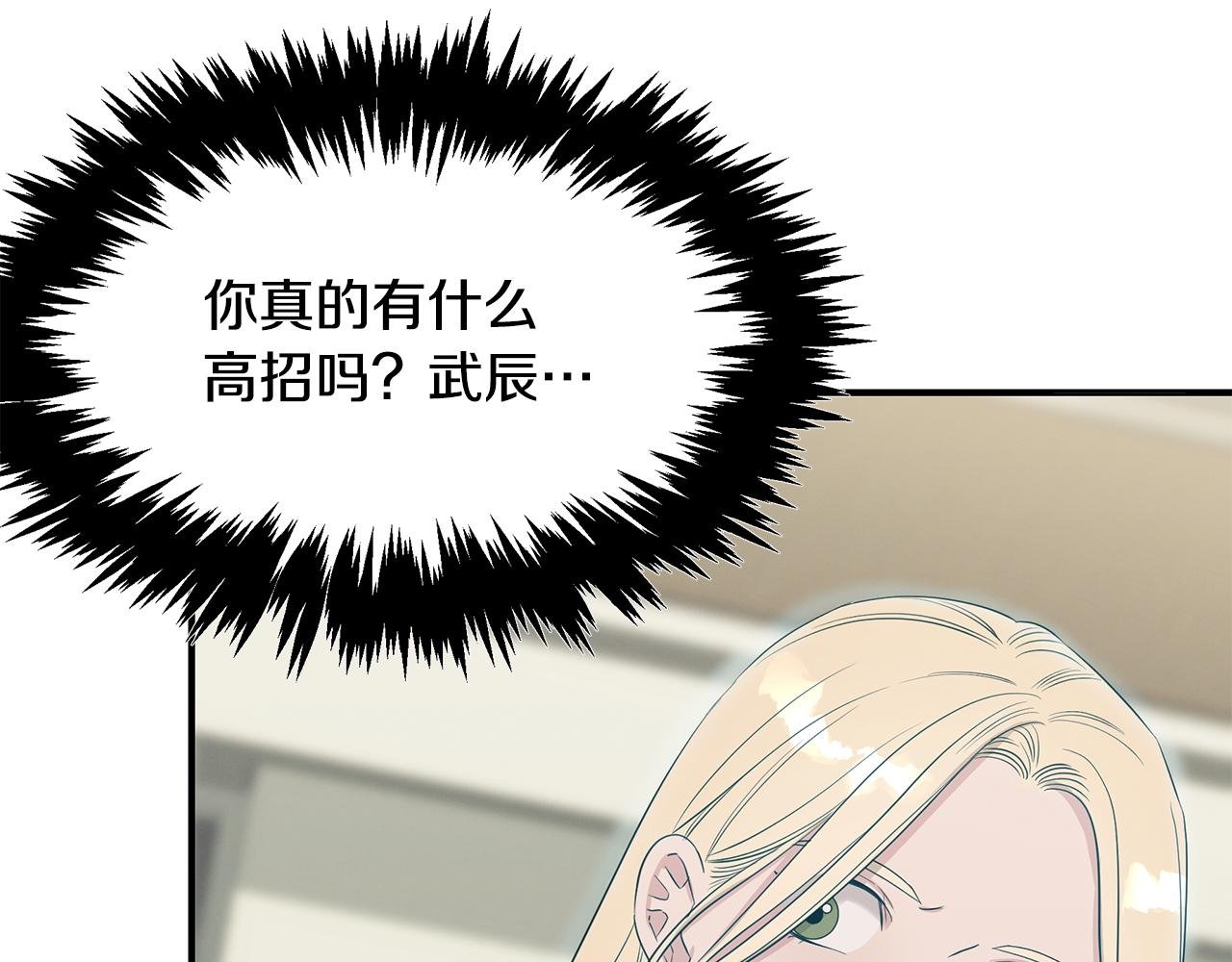 第55话 神秘的队友