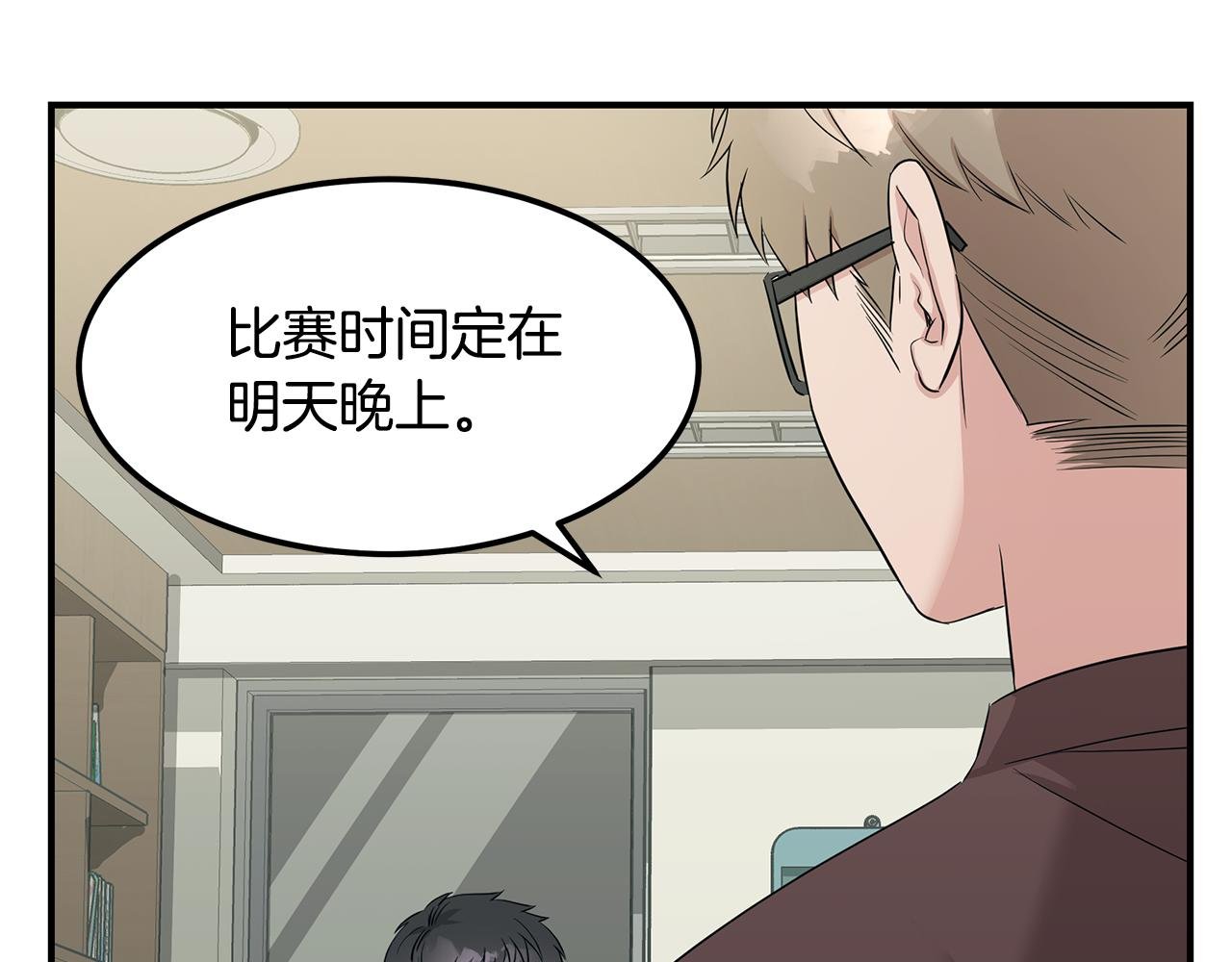 第55话 神秘的队友