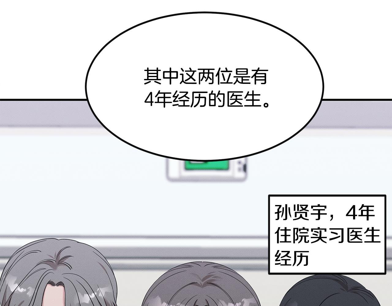 第56话 阴谋破产