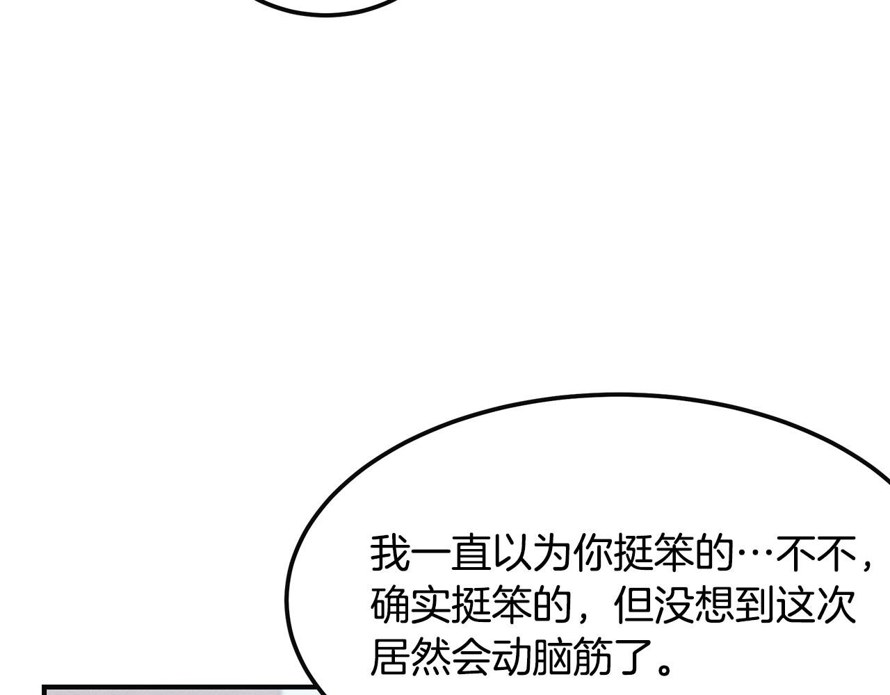 第56话 阴谋破产