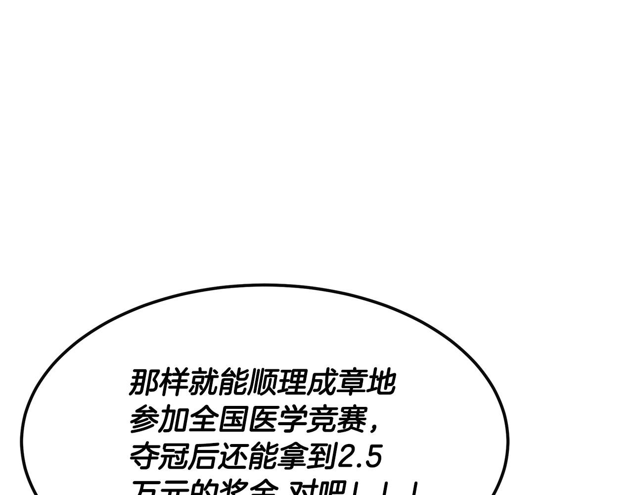 第56话 阴谋破产