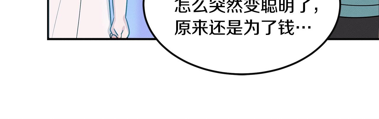 第56话 阴谋破产