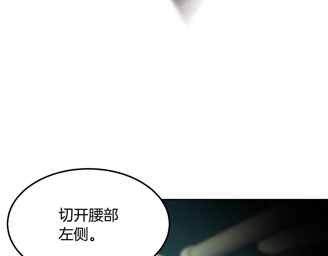 第59话 救人的感觉