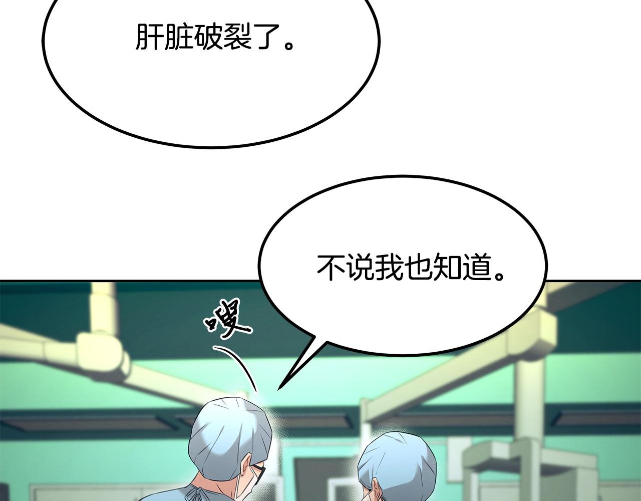 第59话 救人的感觉