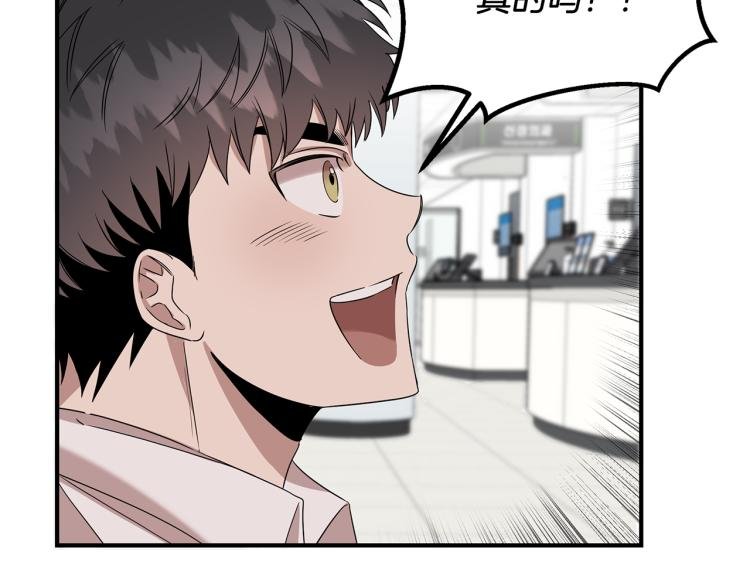 第6话 新的兼职