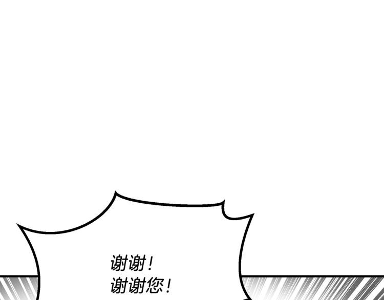 第6话 新的兼职