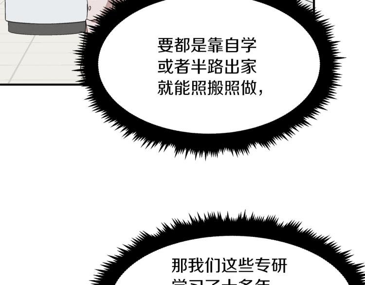 第6话 新的兼职