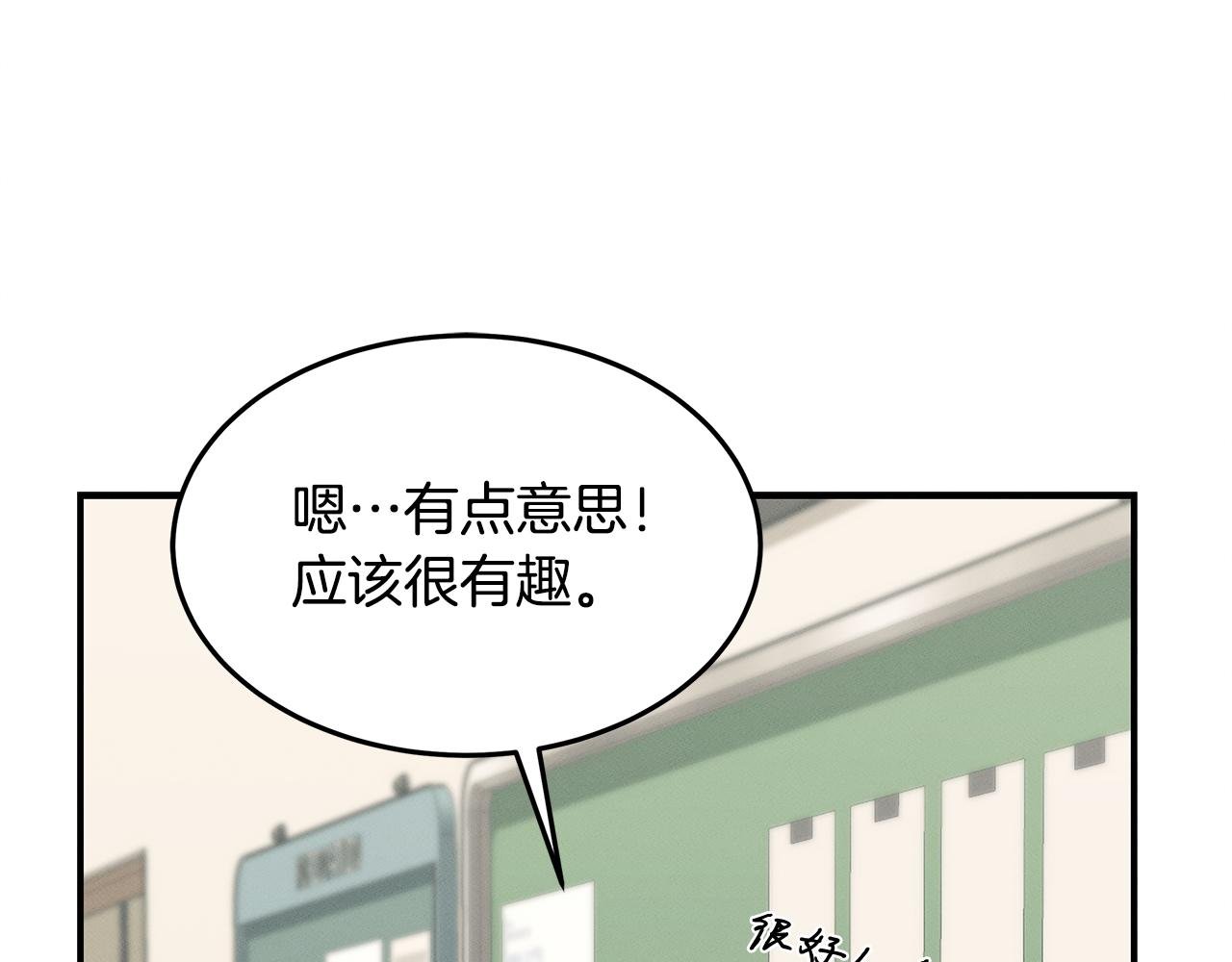 第60话 胜灿的忧虑