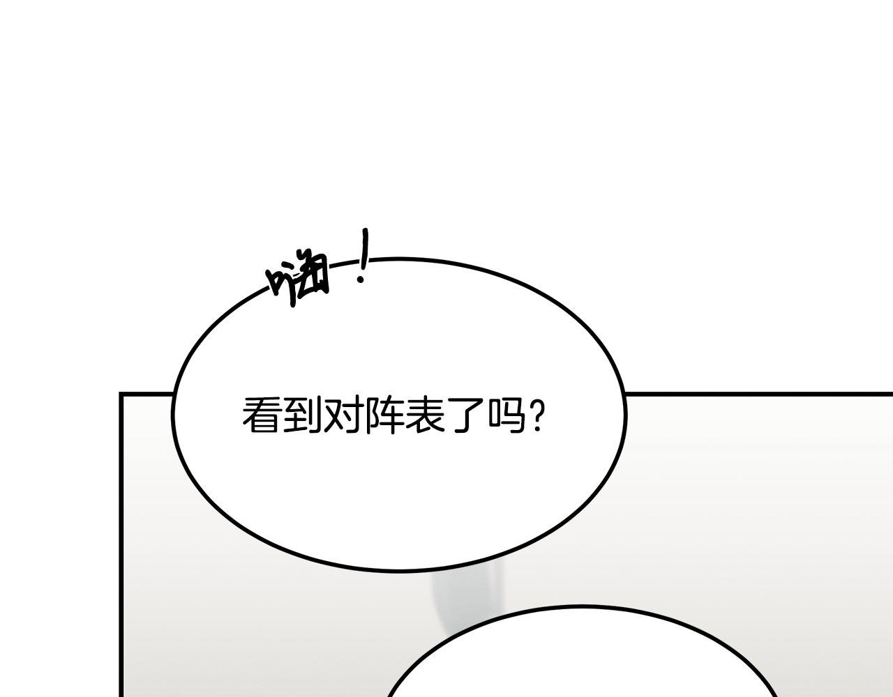第60话 胜灿的忧虑