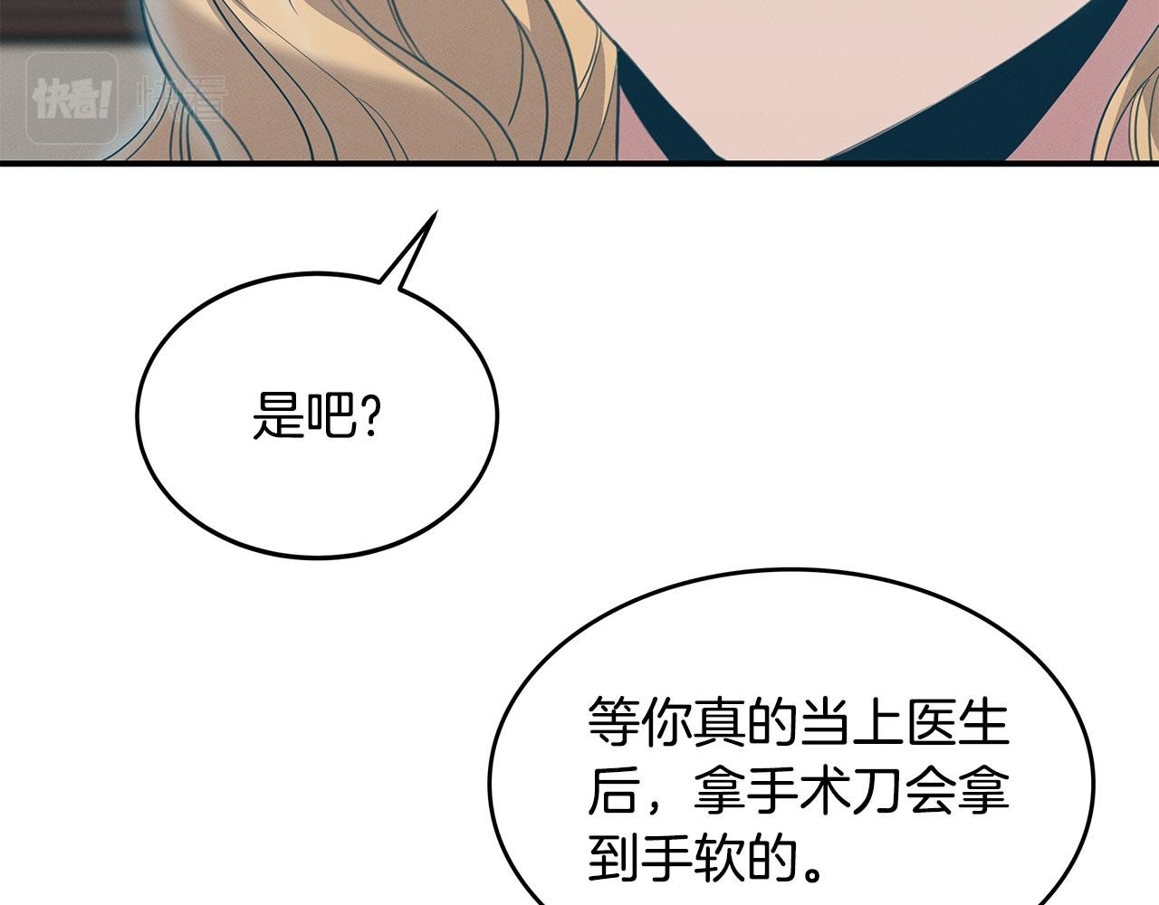 第62话 胸有成竹