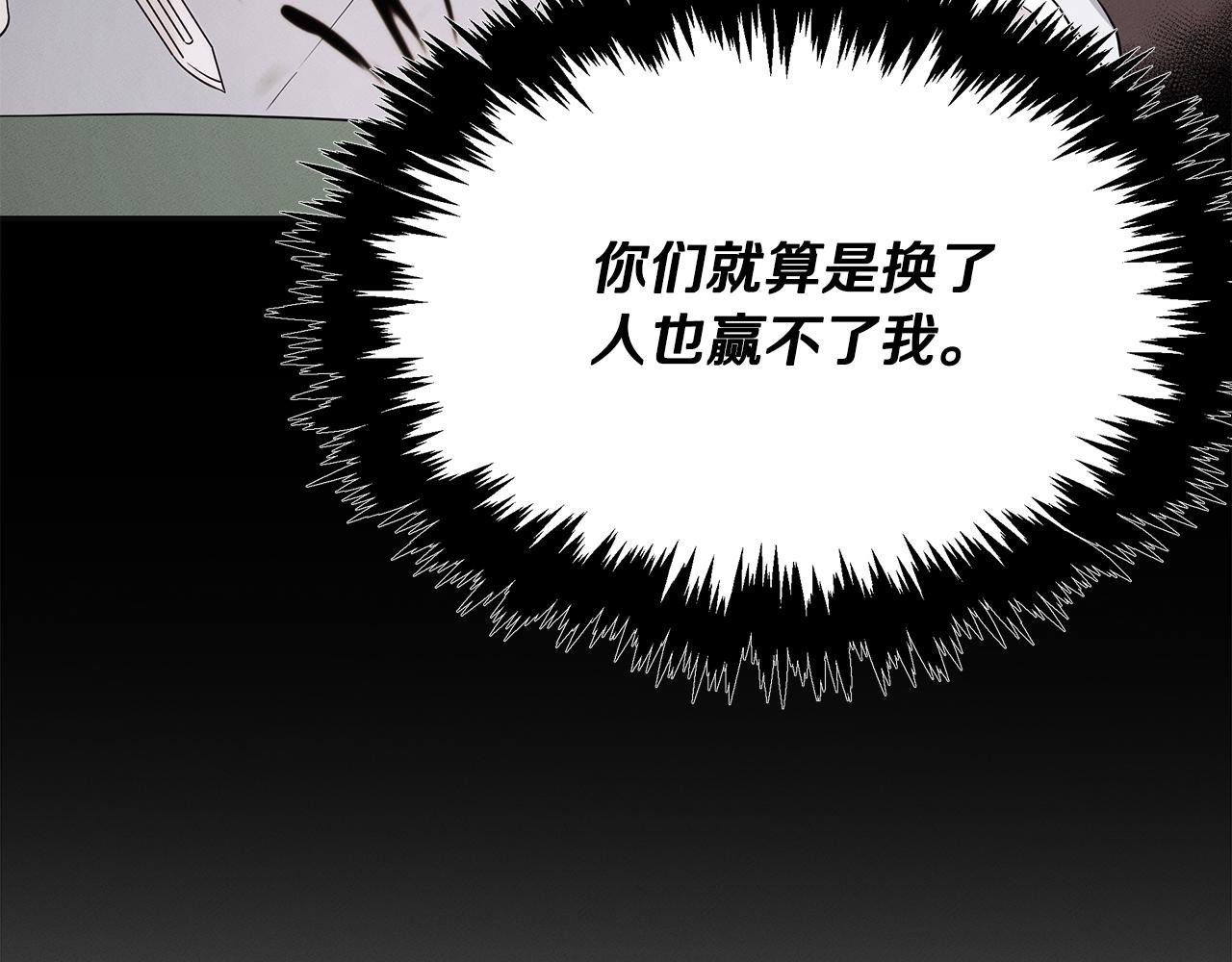 第62话 胸有成竹