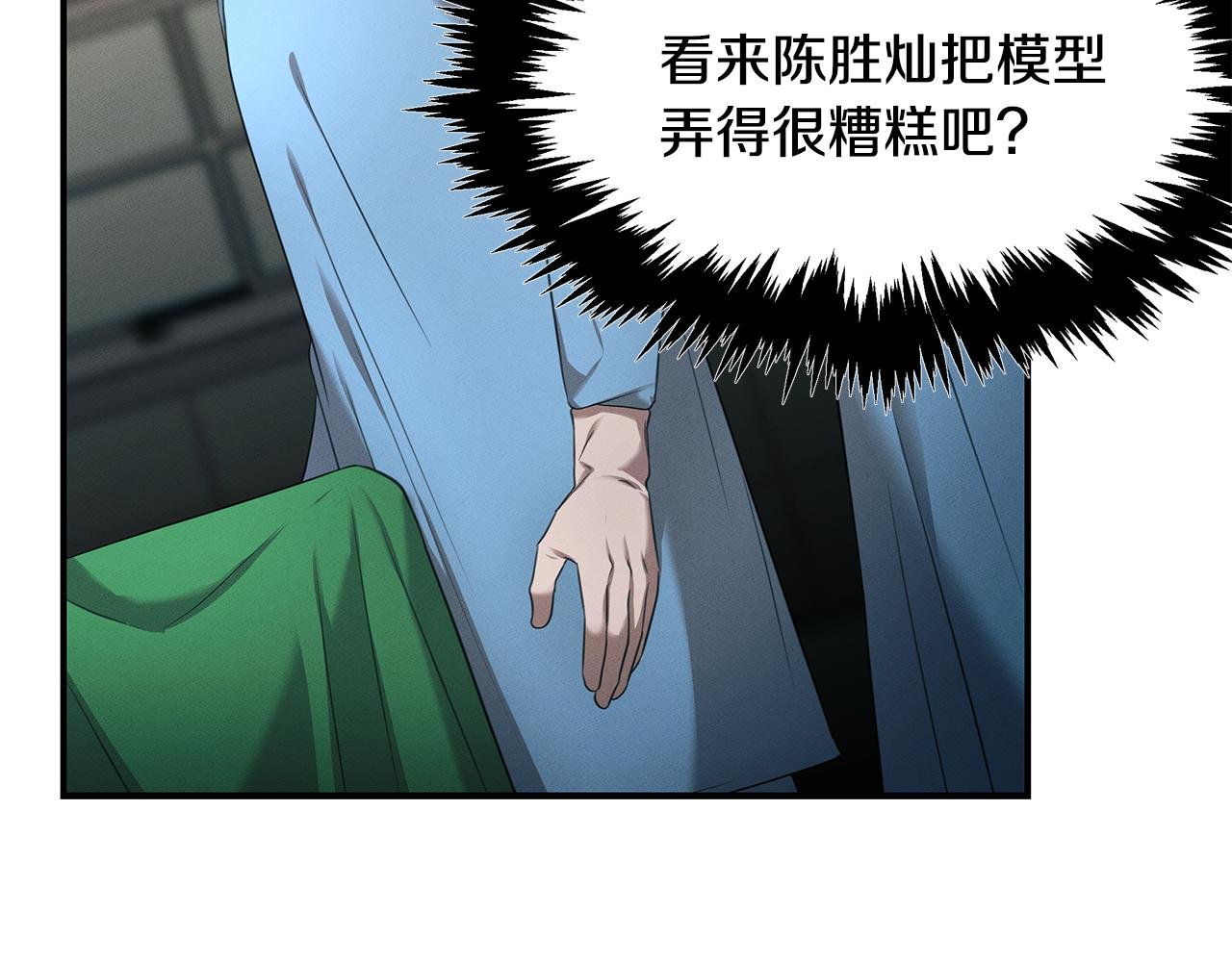 第62话 胸有成竹